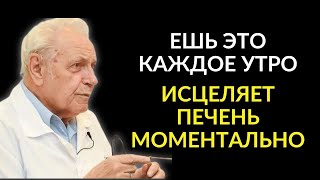 ПЕЧЕНЬ ОЖИВАЕТ за 10 ДНЕЙ! Бесценные советы Неумывакина