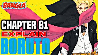 Boruto Is Finally Back Boruto Chapter 81 Explanation Crazy Smokey Anime