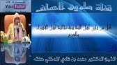 ما لي و لدنيا وليست ببغيتي الشيخ محمد بن هادي المدخلي حفظه الله