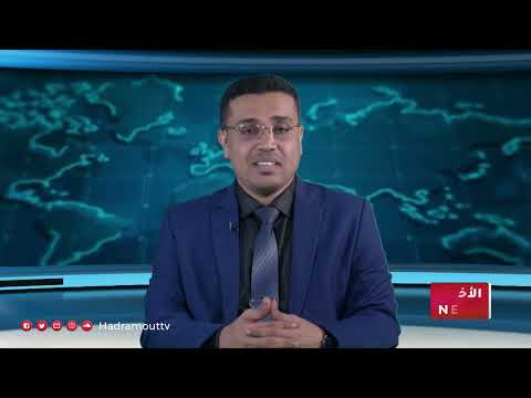 نشرة الأخبار (30/4/2024)