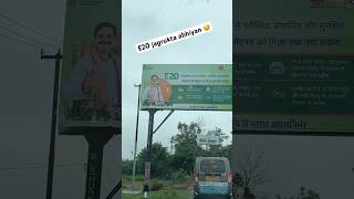 Fizool kharch ❌ E20 jagrukta abhiyan ✅
