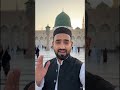 Subah Ka Madina 😍 Dil Ko Sukoon Mil Gaya | Danish Pasha SBL
