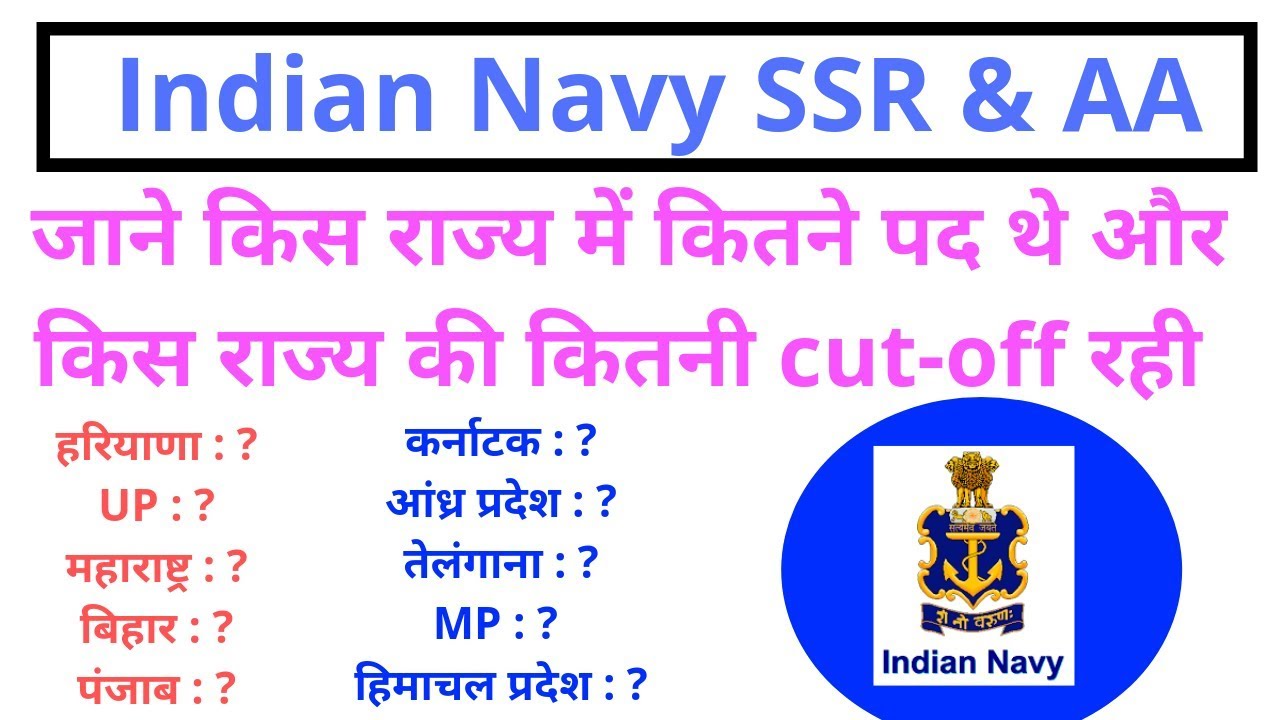Navy SSR Aug 2019 All States Cutoff & Number of Posts With Proof