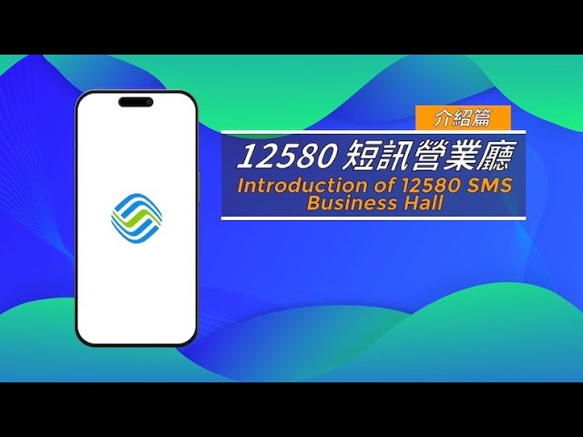 12580 短廳服務- 介紹篇- YouTube