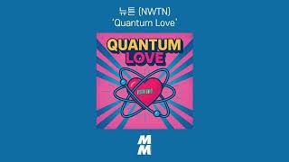 [Official Audio] Newton (뉴튼) (NWTN) - Quantum Love