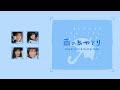 おニャン子クラブ (Onyanko Club) ⋮ 雨のあやとり (Ame no Ayatori) ⋮ パート割歌詞