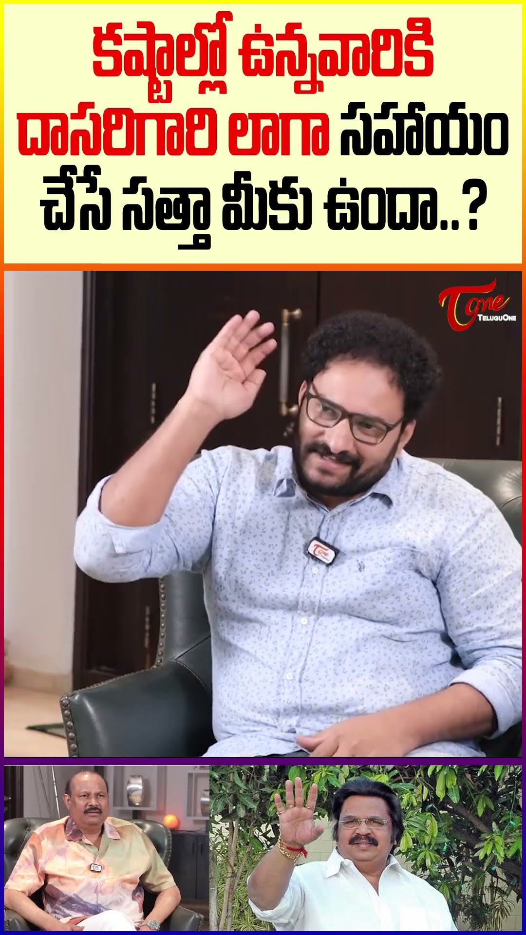 Bellamkonda Suresh About Dasari Narayana Rao #BellamkondaSuresh #DasariNarayanaRao #DasariLegacy