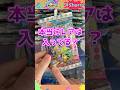 グミは甘いが、封入率が渋いで有名のポケモンカードグミ闇を暴きます #ポケカ #オリパ #バトルパートナーズ