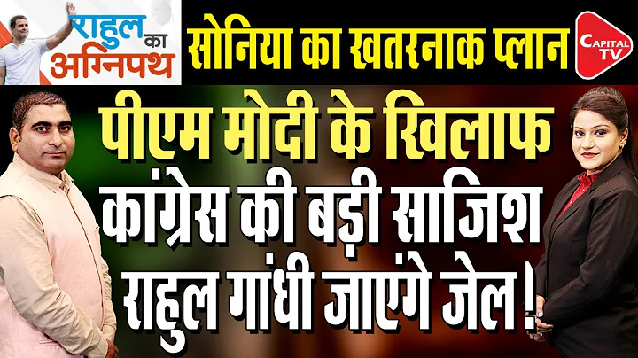 Conspiracy Against PM Modi | Congress Not Followin...