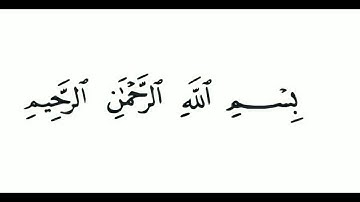 Surah Al-Inshiqaq | Salim Bahanan | سورة الانشقاق