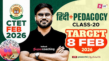CTET 2026 | CTET Hindi Pedagogy Class 20 | CTET Hindi Classes By Aviral Sir