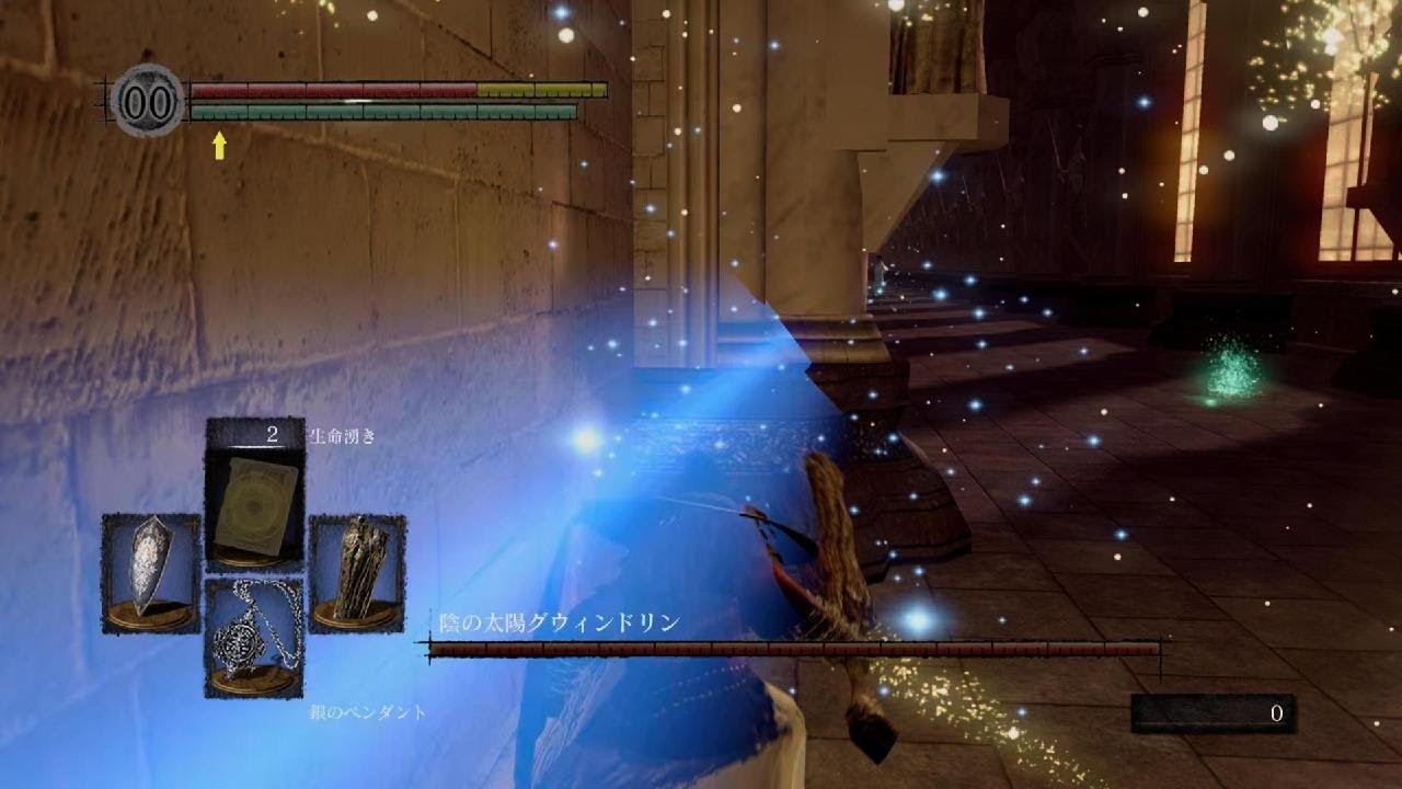 [DARK SOULS REMASTERED]ペンダント使えるか試してみた[グウィンドリン] YouTube