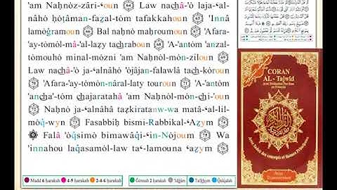 ختمة من مصحف التجويد باللغة الفرنسية الصفحة رقم 536