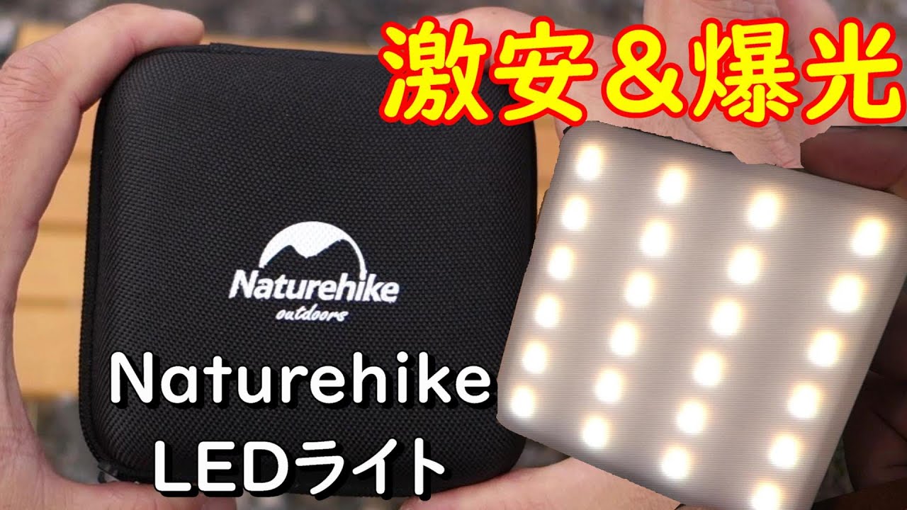 More features than the Lumenar but half the price!? The Naturehike
