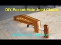 DIY Pocket Hole Joint Clamp 斜め穴用クランプ の動画、YouTube動画。