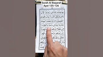 سوره بقره آیات 125 تا 126 || سوره بقره #کوتاه #الله #قرآن #ترند