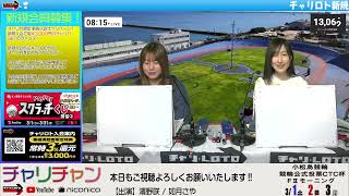 【小松島競輪】競輪公式投票ＣＴＣ杯[FⅡモーニング] 3/2（日）【2日目】#小松島競輪ライブ #小松島競輪中継