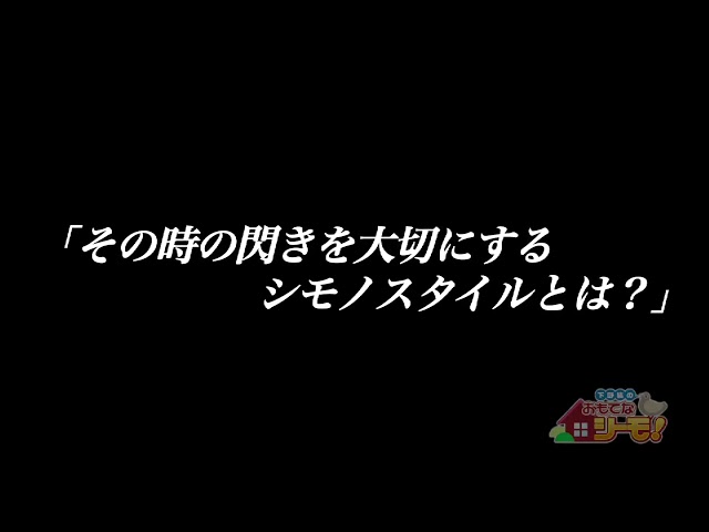 下野紘のおもてなシーモ Dvd第10弾のpvが公開 ゲストの鳥海浩輔をおもてなし Spice エンタメ特化型情報メディア スパイス