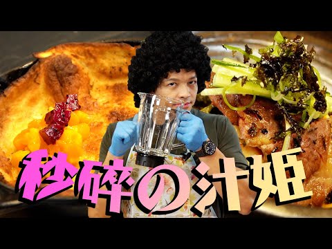 用果汁機出好菜！韓式冷麵荷蘭鬆餅套餐｜Fred吃上癮