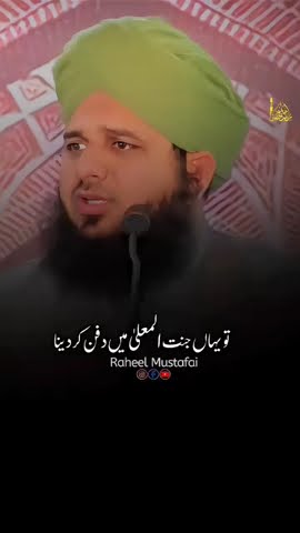 SUBAHANALLAH ALLAHPAK HAME BHI TOUFIKE RAFIK ATAA FARMAE ESA KUCHH ...