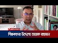 শিক্ষকদের নিয়ে বিএনপির কর্মপরিকল্পনা জানালেন তারেক রহমান | BNP | Tarique | Jamuna TV