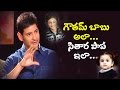 Mahesh Babu Reveals Interesting Things About His Children |  Brahmotsavam Special Interview | NTV