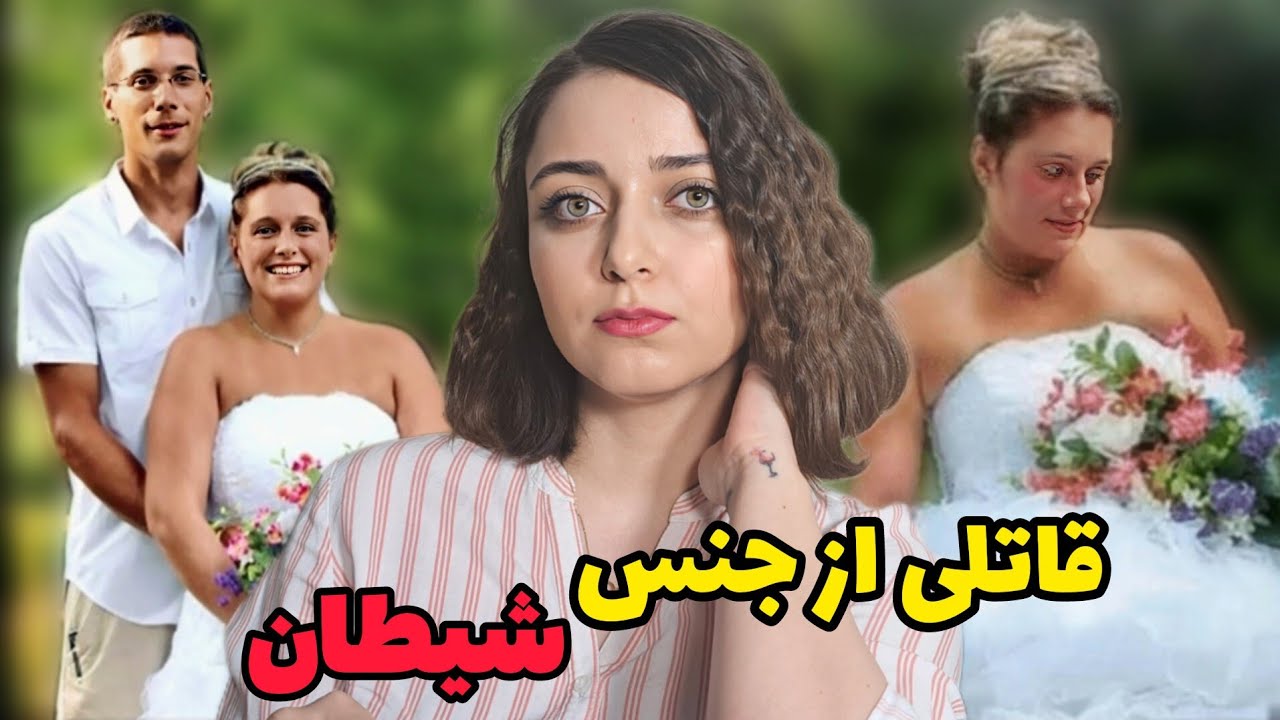 ❌️پرونده ای که برای واقعی بودن زیادی وحشتناکه❌️(حل شده)