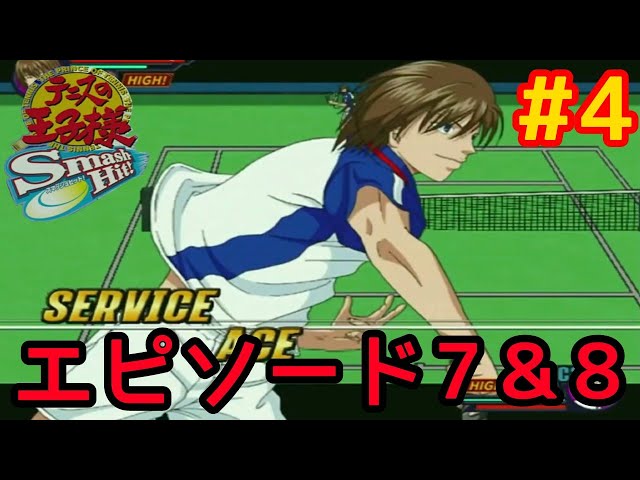 4 テニスの王子様 Smash Hit!を遊ぶ！【テニプリ実況プレイ】 - YouTube