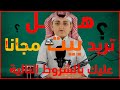 ماهو فضل السنن الرواتب الداعية الصغير محمد حمزة النعيمي للأطفال 
