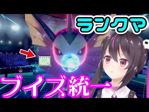 ポケモン剣盾 ブイズ統一でランクマ 弱点保険のシャワーズが刺さる Japan Xanh