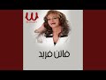Faten Farid El Hob الحب