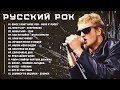 Русский рок - Из Руси с Любовью Эпоха Расцвета Русского Рока