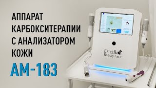 Обзор аппарата AM-183: карбокситерапия, анализатор кожи, фонофорез, RF-лифтинг, неомассаж