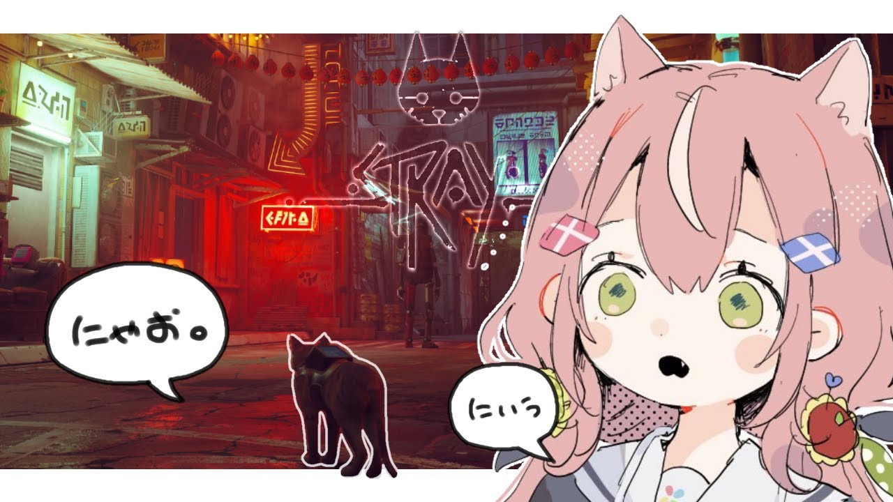 【Stray】 １＃냐 오사마 등장이다! 【니지 산지】