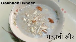 गव्हाची खीर | Gavhachi kheer | How to make Wheat Kheer | Marathi Recipe