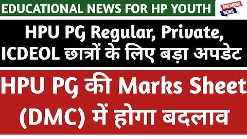 HPU PG की Marks Sheet   (DMC) में होगा बदलाव | Regular | Private | ICDEOL |