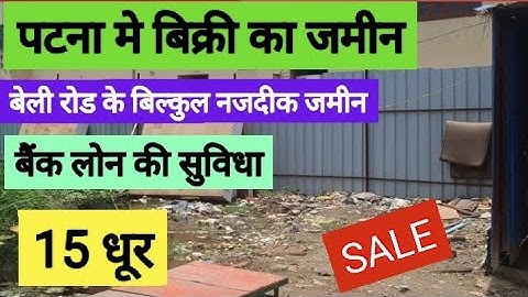 मेन रोड से नजदीक पटना मे  बिक्री का जमीन | Plot in Bailey road Patna |  ‎@abhishekbiharizone 