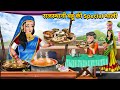    special   hindi kahaniya  moral story  saas bahu  bedtime stories