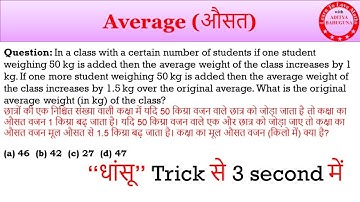 || Extra Edge Series || Lecture: 7 || Aditya Bahuguna Sir|| @Aditya Bahuguna Maths