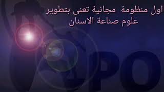 إكسوكاد محاضرة (1)  أ.حسان نور الدين exocad