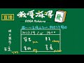 嗽嘎麻將 | 23/09/15 阿翔 羊羊 榮恩 蓁豪