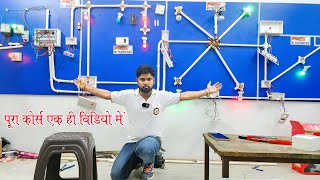 Compleet House wiring Course with Practical || Step by Step || महाकोर्स एक विडियो में  Tutorial