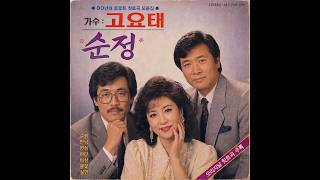 코요태 - 순정 (트로트 버전)