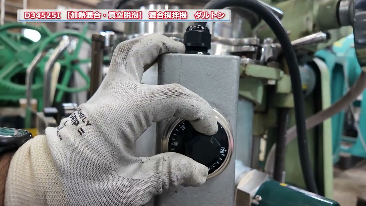 【真空脱泡・混合・混練】 混合撹拌機 万能混合撹拌機 ダルトン 品川工業所 中古機械 買取 田島化学機械