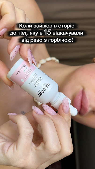 У кого є така знайома?😃🤝🏽Замовляй на recare з промокодом pavlovska та отримуй -10% на все💗