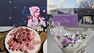 [Vlog] 유애나라서 행복해요 | 콘서트 눈물 광광 | 아이유 헐콘♥︎ | 일상 기록