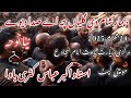 Bimar Sham Di Galiyan Ch Ay Sada Dewe New Noha Ustad Akbar Abbas Karti Bawa 24 Muharram Mochi Gate Bimar Sham Di Galiyan Ch Ay Sada Dewe New Noha Ustad Akbar Abbas Karti Bawa 24 Muharram Mochi Gate