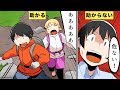 【漫画】富士山が大噴火するとどうなるのか？【マンガ動画】