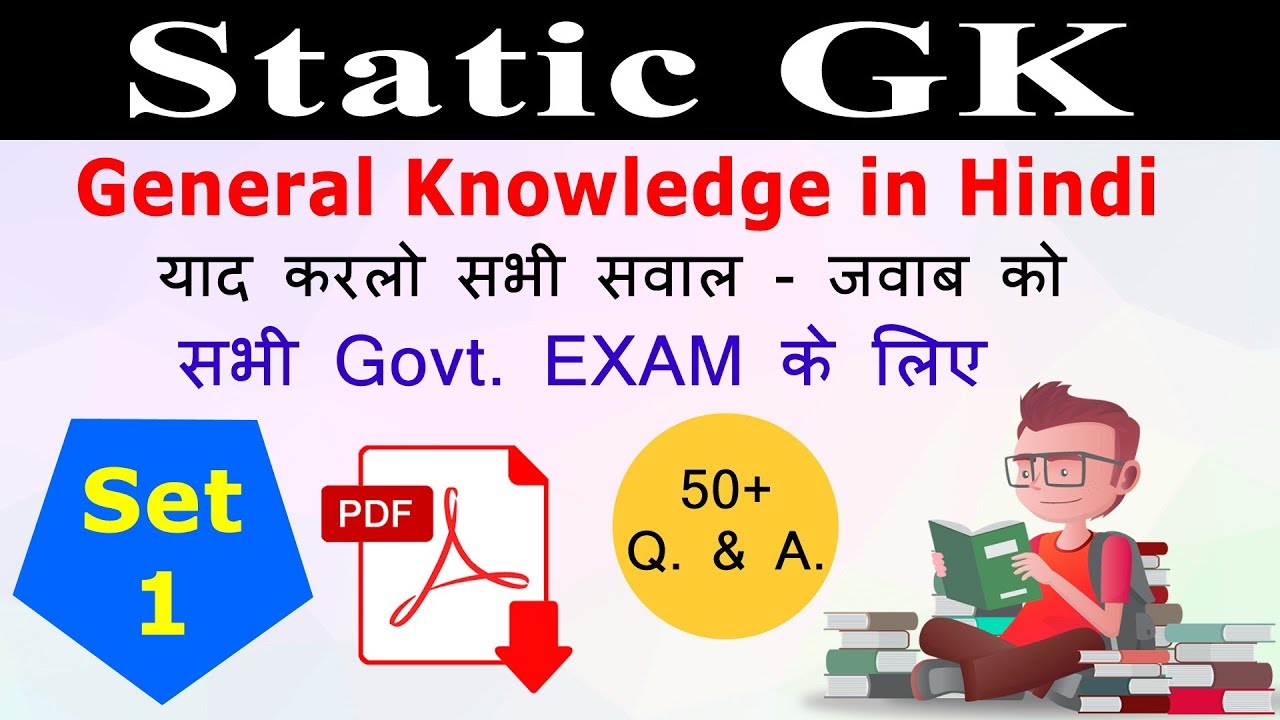 static gk pdf in hindi for railway