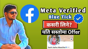 Facebook meta Verified blue tick | Facebook blue tick Nepal